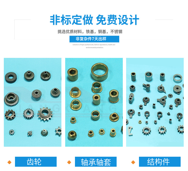 粉末冶金圓軸怎么用？