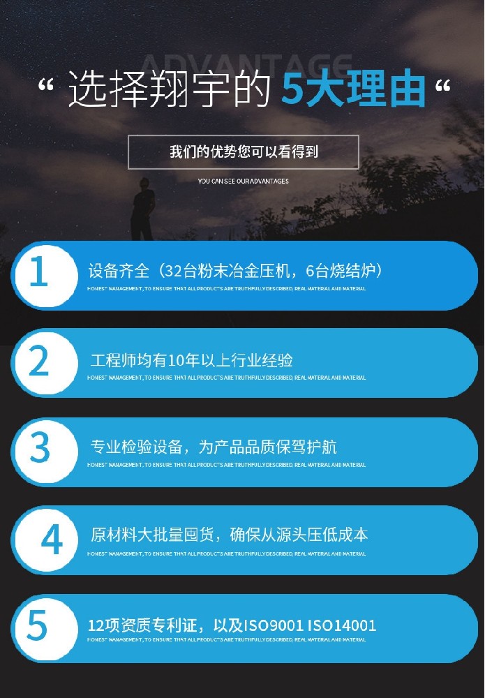 粉末冶金齒輪材質(zhì)用什么？