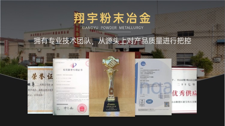 粉末冶金產(chǎn)品制造廠：從金屬粉末到精密零件，一文看懂硬核制造