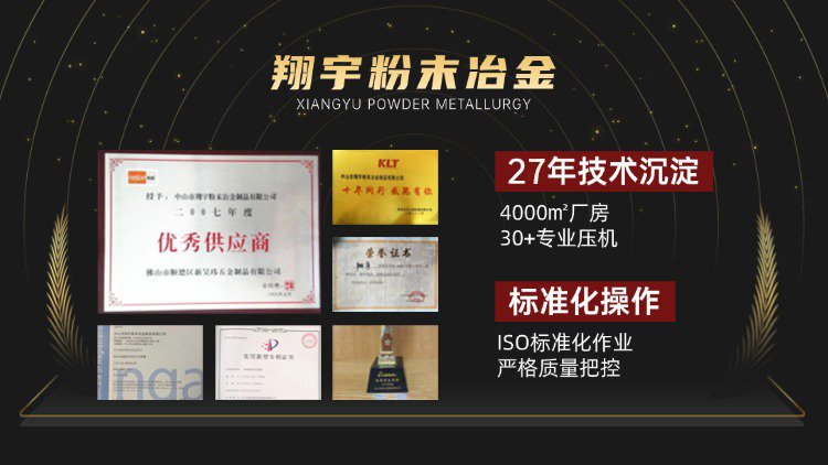 粉末冶金不銹鋼廠家推薦：采購選型5個關(guān)鍵維度，幫你少走彎路