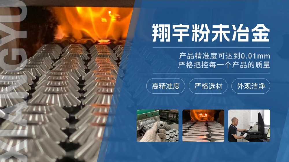 粉末冶金vs沖壓：兩種鈑金近鄰工藝，選哪個更合適？