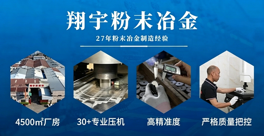 中國(guó)粉末冶金廠家格局解析：長(zhǎng)三角vs珠三角各有什么優(yōu)勢(shì)